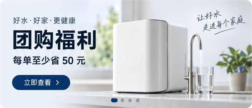 团购福利：每单至少省 50 元，立即查看