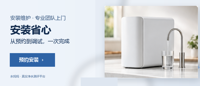 安装维护：预约上门服务
