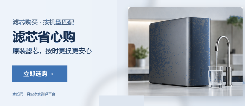 滤芯购买：按机型匹配